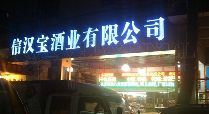 outdoor_white_led_display