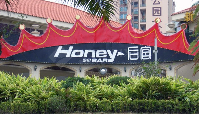 Shenzhen Honey Bar